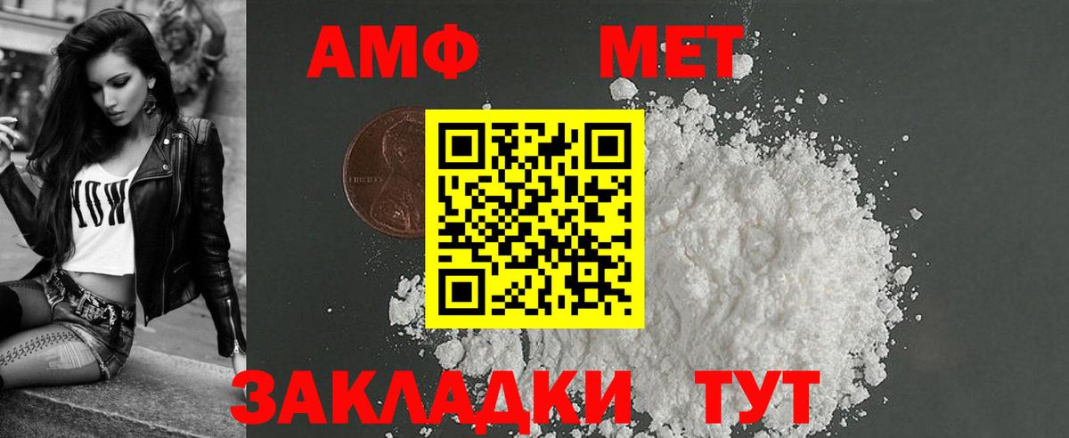 Амфетамин  Вход с VPN  Урай  АМФ 98% 
