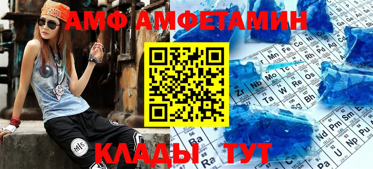 Амфетамин VHQ Урай