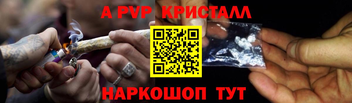 Урай  Alpha PVP Соль  Alpha PVP кристаллы  наркотики  Вход с VPN 