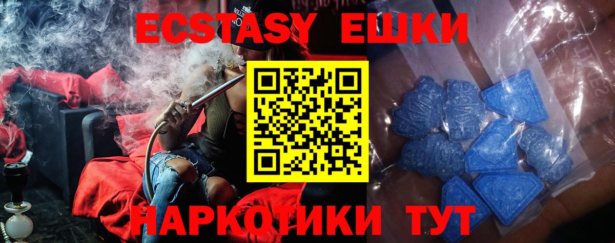 Экстази XTC  Вход с VPN  Урай  Ecstasy 300 mg 