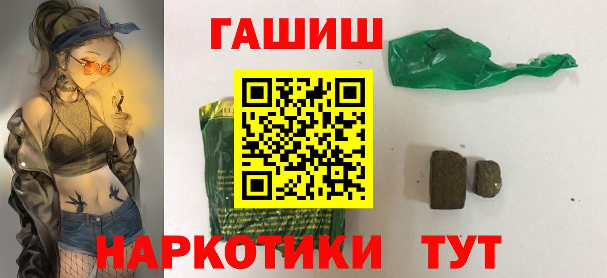ГАШ индика сатива  Вход с VPN  как найти наркотики  Урай 