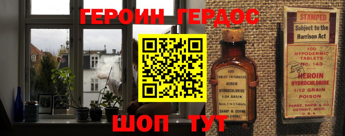 Урай  Героин  Вход с VPN  Героин белый 