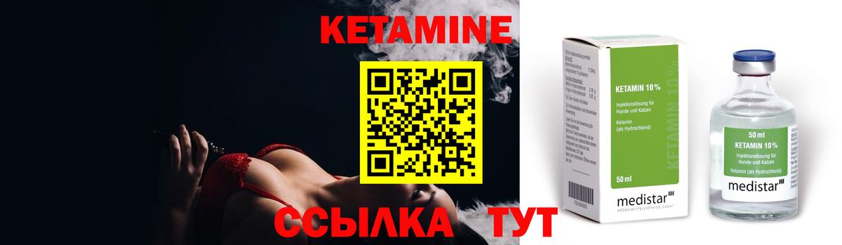 Урай  КЕТАМИН ketamine  КЕТАМИН VHQ  Вход с VPN 