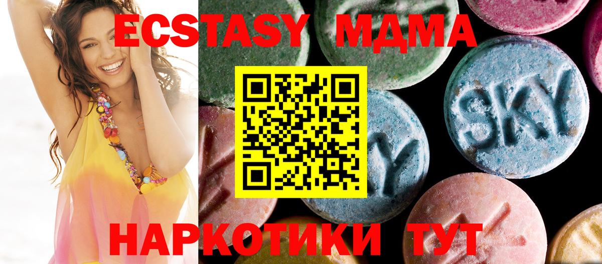 Урай  MDMA молли  МДМА crystal  Вход с VPN 