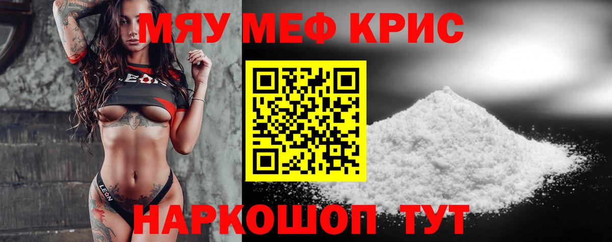 Мефедрон  МЕФ  где купить наркотик  Мефедрон мука  Мефедрон mephedrone  Урай  Вход с VPN 