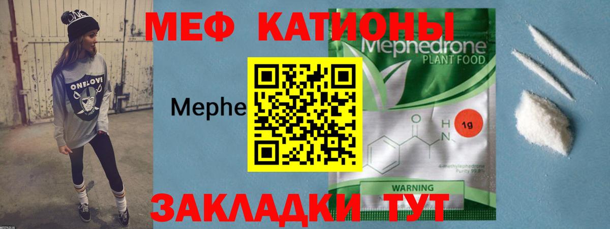 Меф Урай