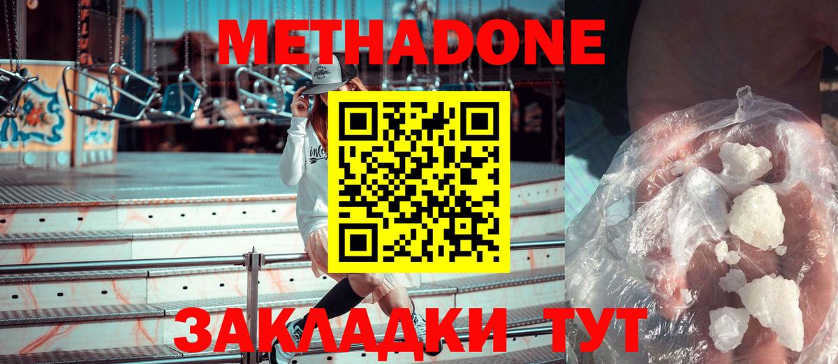   ССЫЛКА  МЕТАДОН кристалл  МЕТАДОН белоснежный  Вход с VPN  Урай 