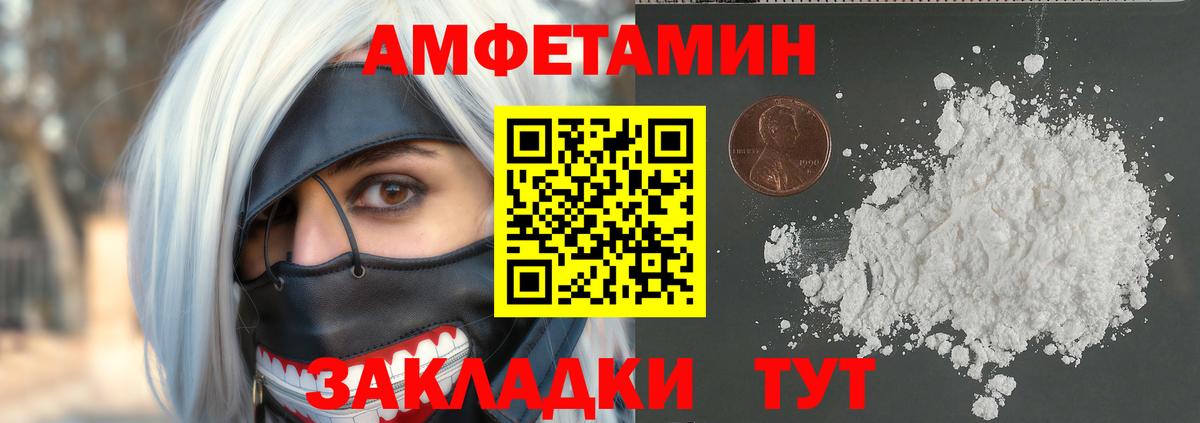 МЕТАМФЕТАМИН мет Урай