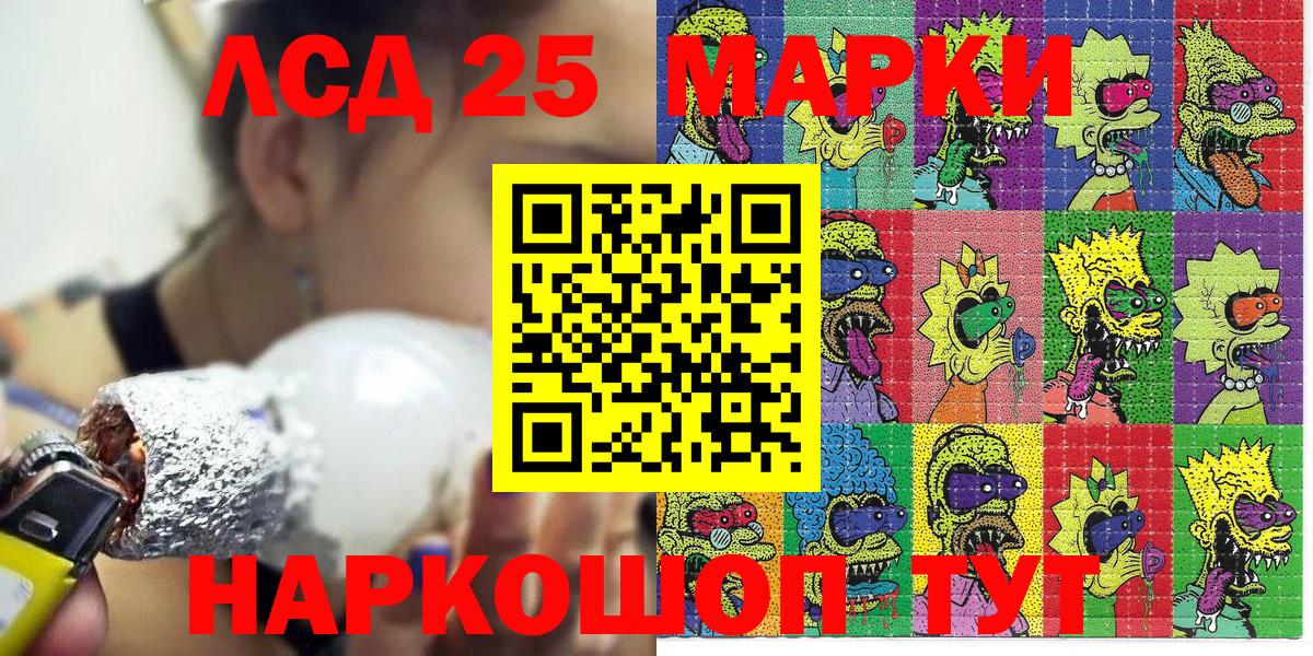 Урай  Марки 25I-NBOMe 1,5мг  Вход с VPN 