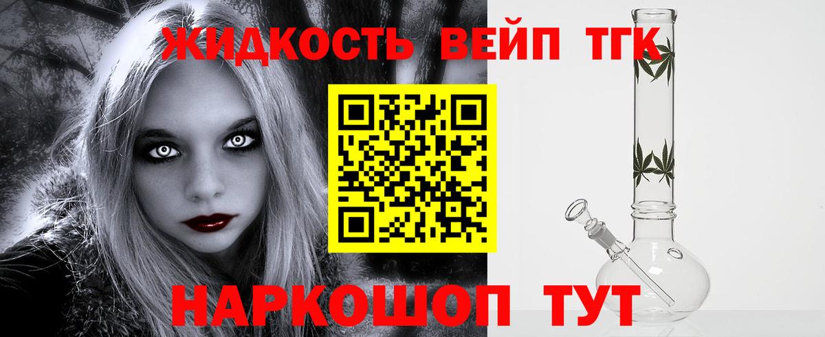 Урай  ТГК вейп  Вход с VPN 
