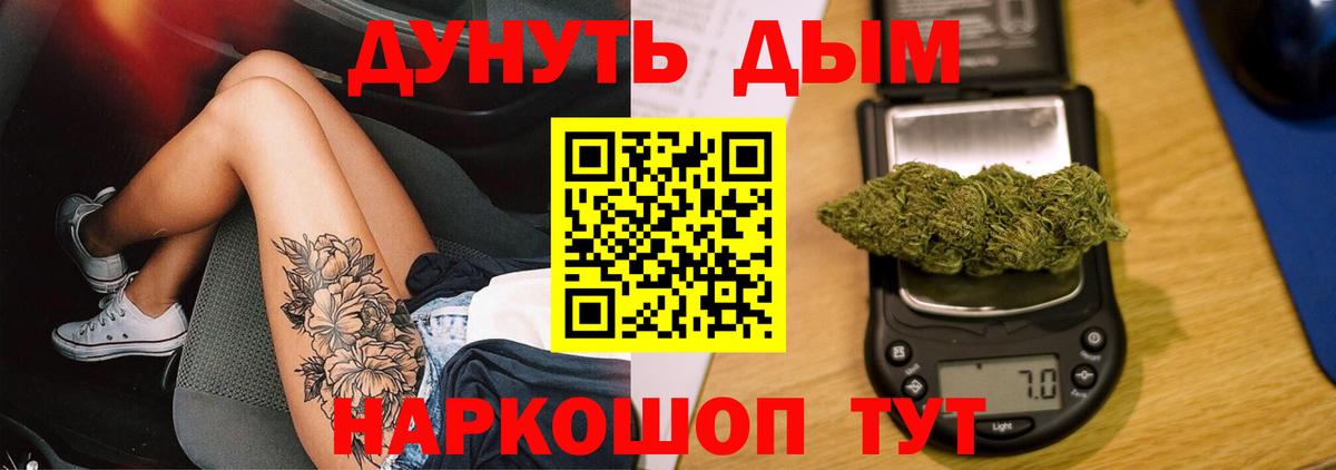 Конопля Bruce Banner Урай